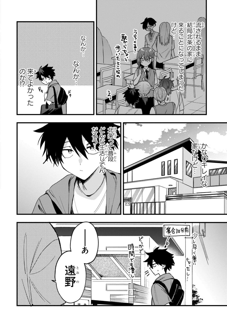 Osoraku Kanojo wa Ore no Aniki o Neratteru - Chapter 19 - Page 6