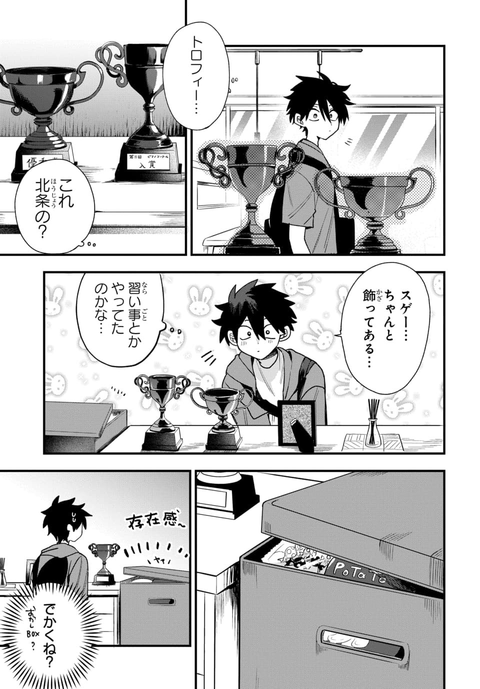 Osoraku Kanojo wa Ore no Aniki o Neratteru - Chapter 19 - Page 9