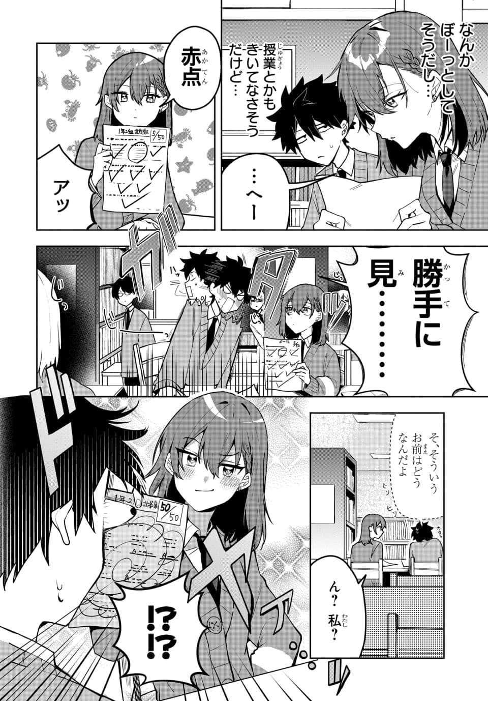 Osoraku Kanojo wa Ore no Aniki o Neratteru - Chapter 2 - Page 10