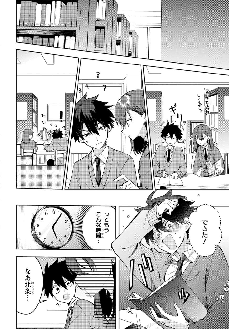 Osoraku Kanojo wa Ore no Aniki o Neratteru - Chapter 2 - Page 12