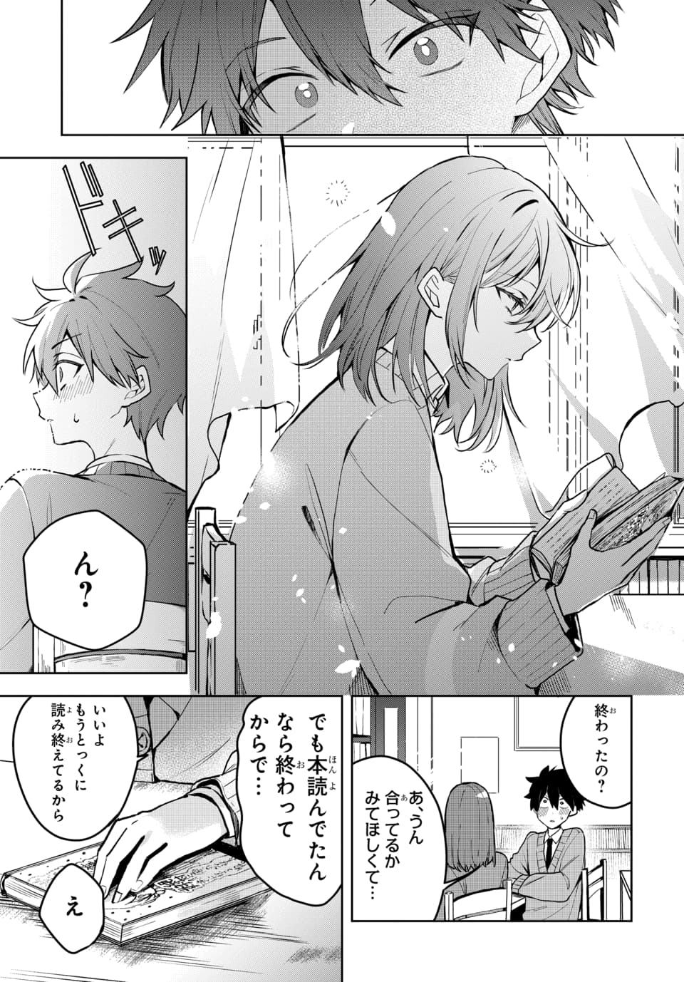 Osoraku Kanojo wa Ore no Aniki o Neratteru - Chapter 2 - Page 13