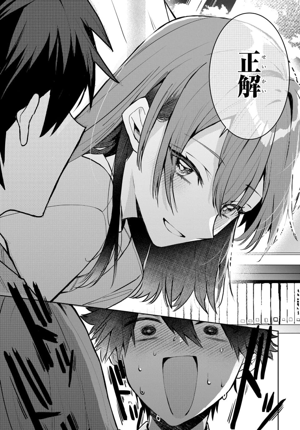 Osoraku Kanojo wa Ore no Aniki o Neratteru - Chapter 2 - Page 15