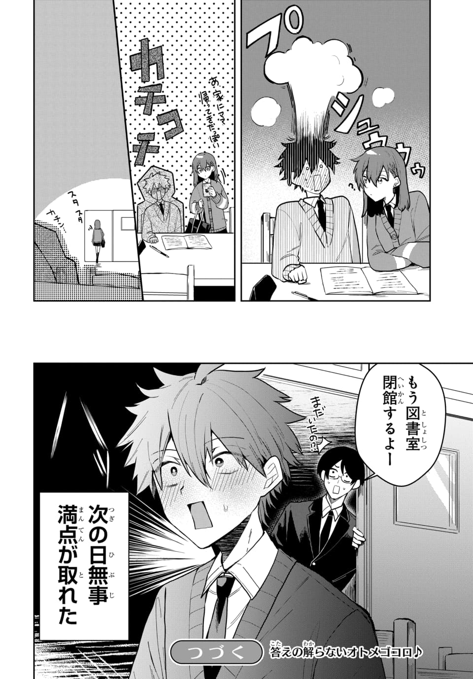 Osoraku Kanojo wa Ore no Aniki o Neratteru - Chapter 2 - Page 16
