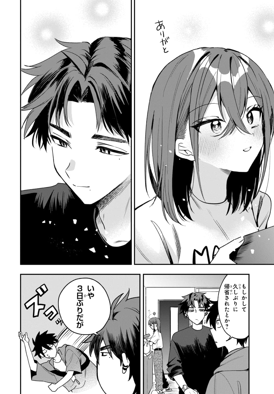 Osoraku Kanojo wa Ore no Aniki o Neratteru - Chapter 20 - Page 10