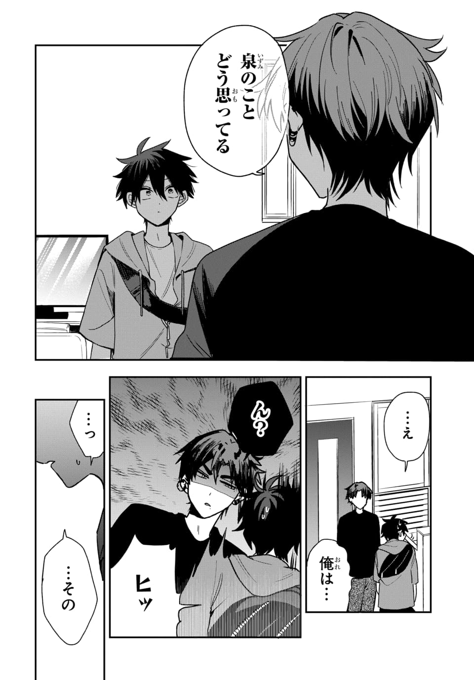 Osoraku Kanojo wa Ore no Aniki o Neratteru - Chapter 20 - Page 16