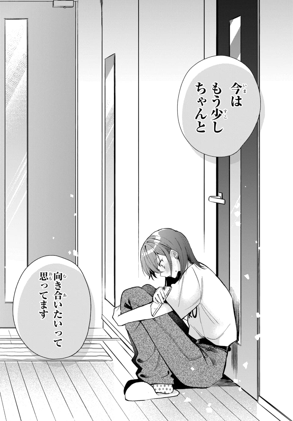 Osoraku Kanojo wa Ore no Aniki o Neratteru - Chapter 20 - Page 19