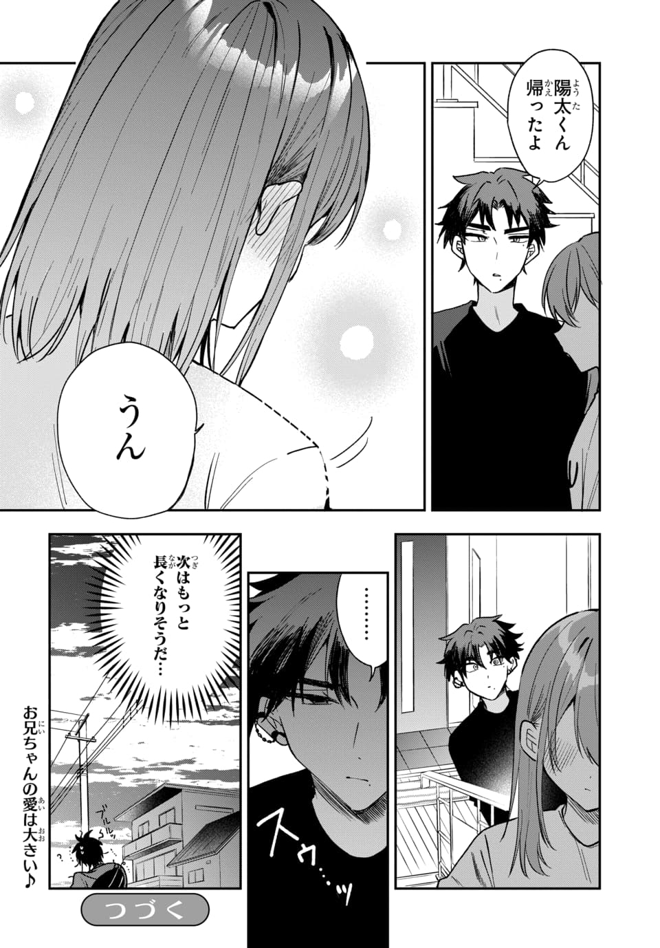 Osoraku Kanojo wa Ore no Aniki o Neratteru - Chapter 20 - Page 22