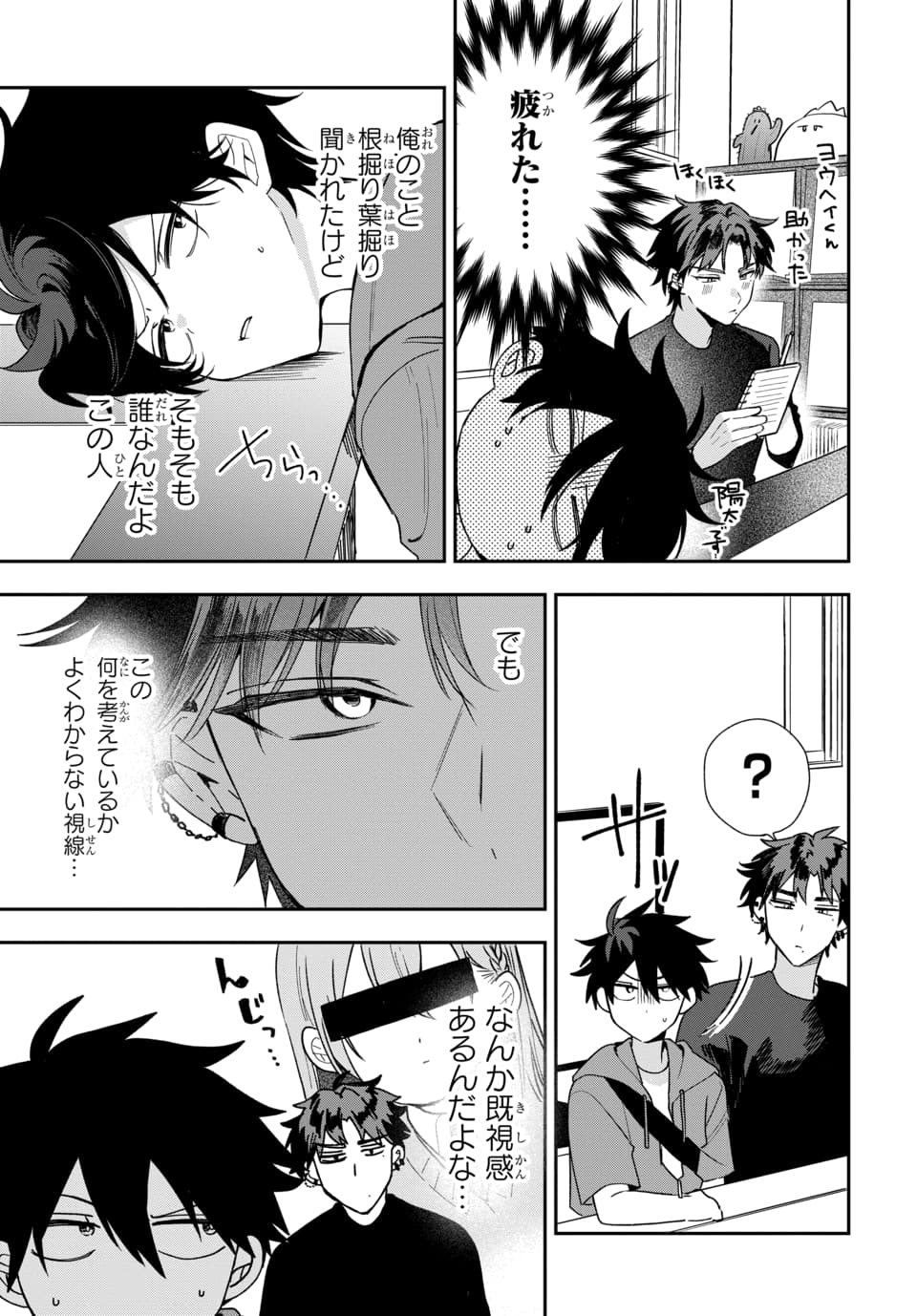 Osoraku Kanojo wa Ore no Aniki o Neratteru - Chapter 20 - Page 5