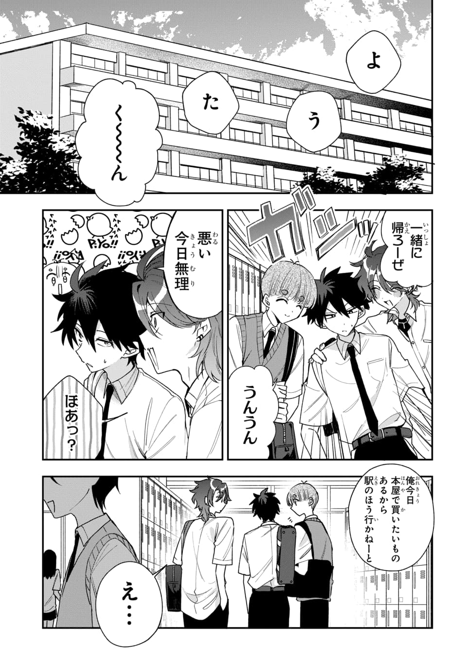 Osoraku Kanojo wa Ore no Aniki o Neratteru - Chapter 21 - Page 1