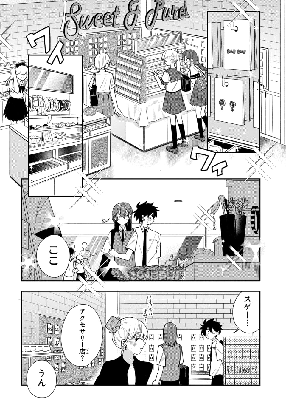 Osoraku Kanojo wa Ore no Aniki o Neratteru - Chapter 21 - Page 10