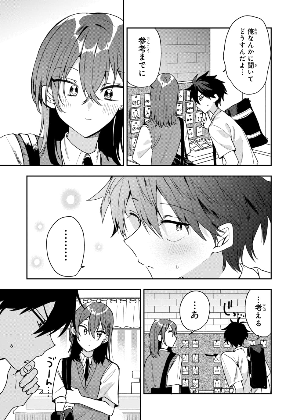 Osoraku Kanojo wa Ore no Aniki o Neratteru - Chapter 21 - Page 13