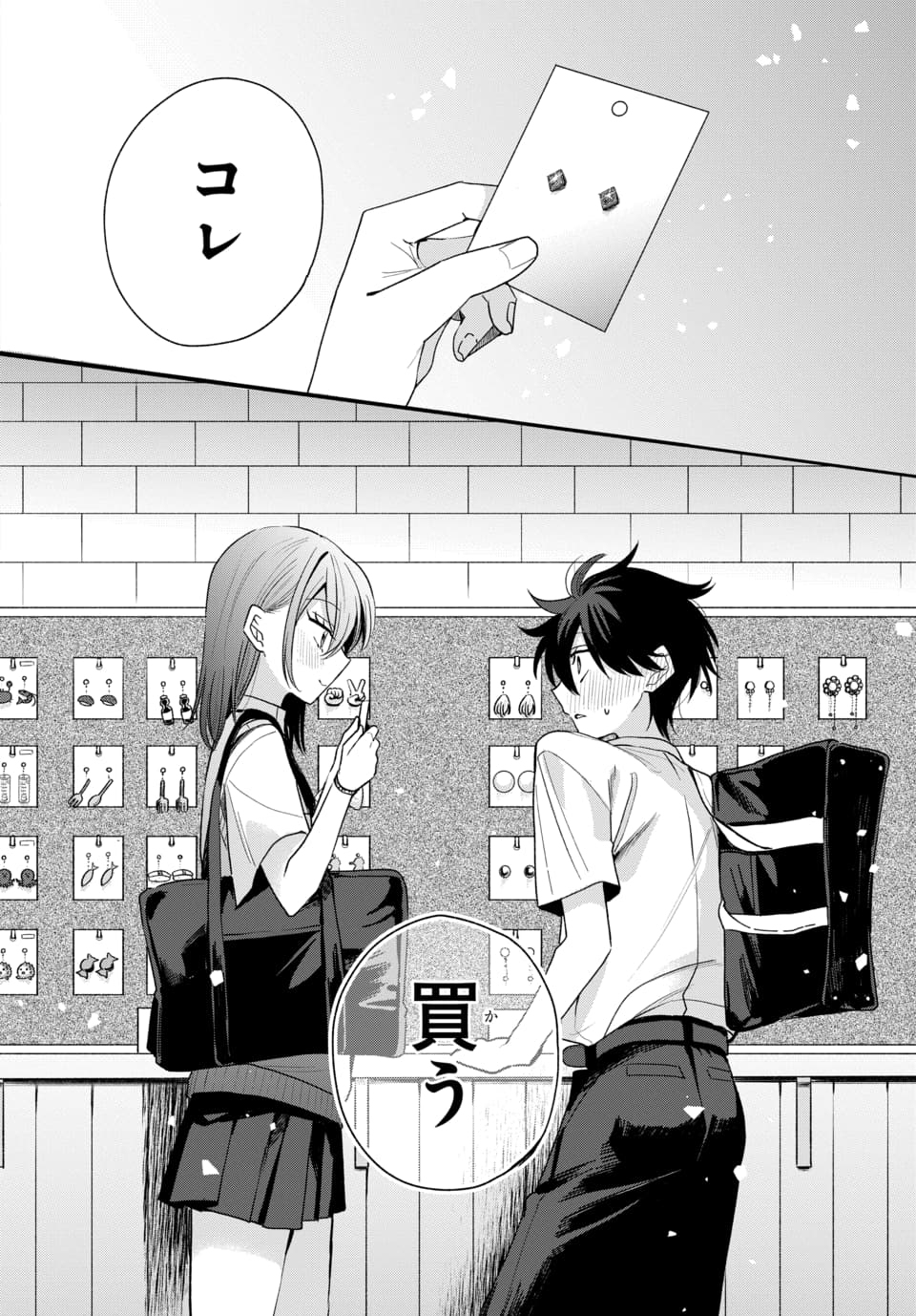Osoraku Kanojo wa Ore no Aniki o Neratteru - Chapter 21 - Page 16
