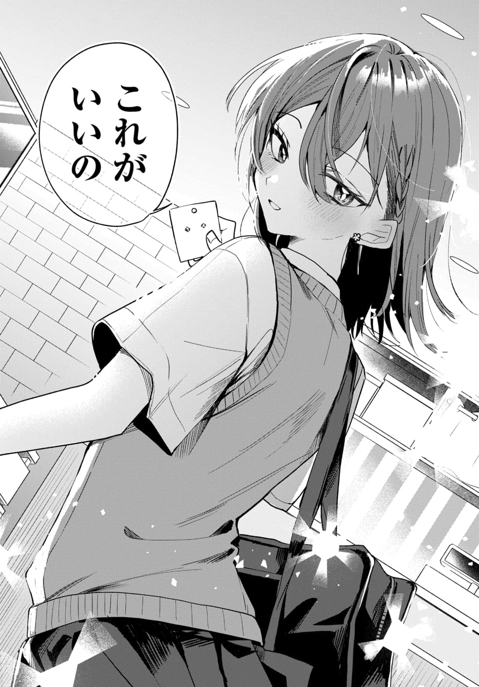 Osoraku Kanojo wa Ore no Aniki o Neratteru - Chapter 21 - Page 18
