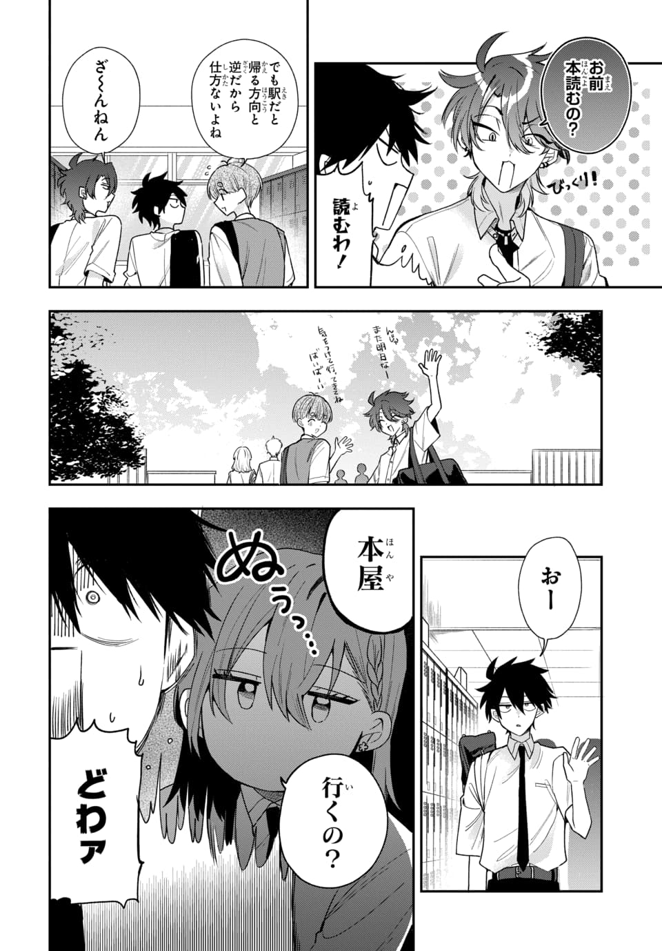 Osoraku Kanojo wa Ore no Aniki o Neratteru - Chapter 21 - Page 2