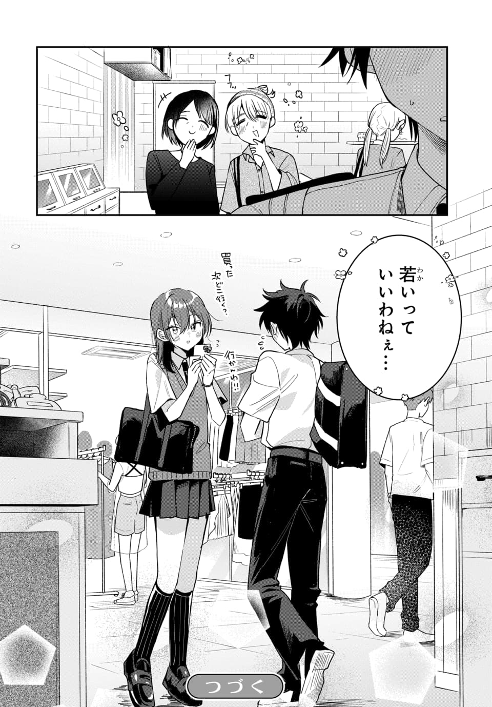 Osoraku Kanojo wa Ore no Aniki o Neratteru - Chapter 21 - Page 20