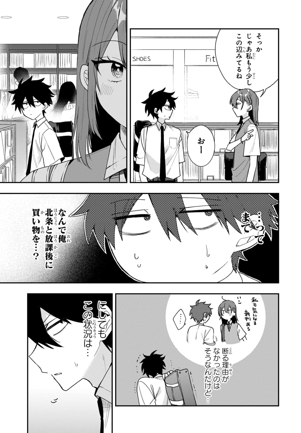 Osoraku Kanojo wa Ore no Aniki o Neratteru - Chapter 21 - Page 5
