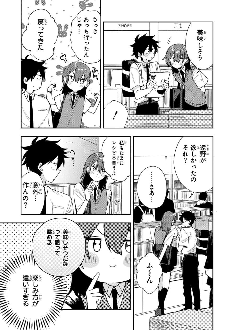 Osoraku Kanojo wa Ore no Aniki o Neratteru - Chapter 21 - Page 7