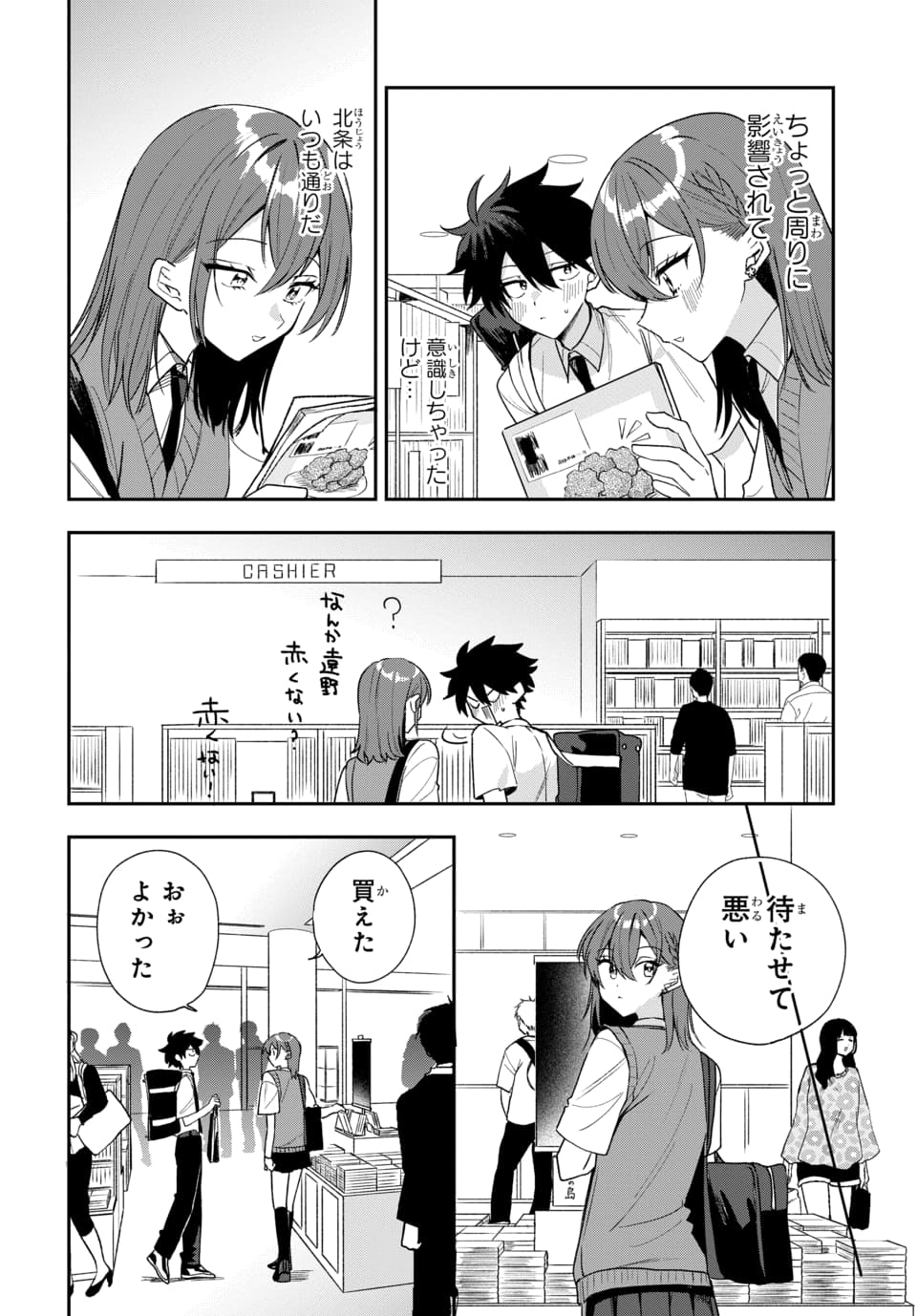 Osoraku Kanojo wa Ore no Aniki o Neratteru - Chapter 21 - Page 8