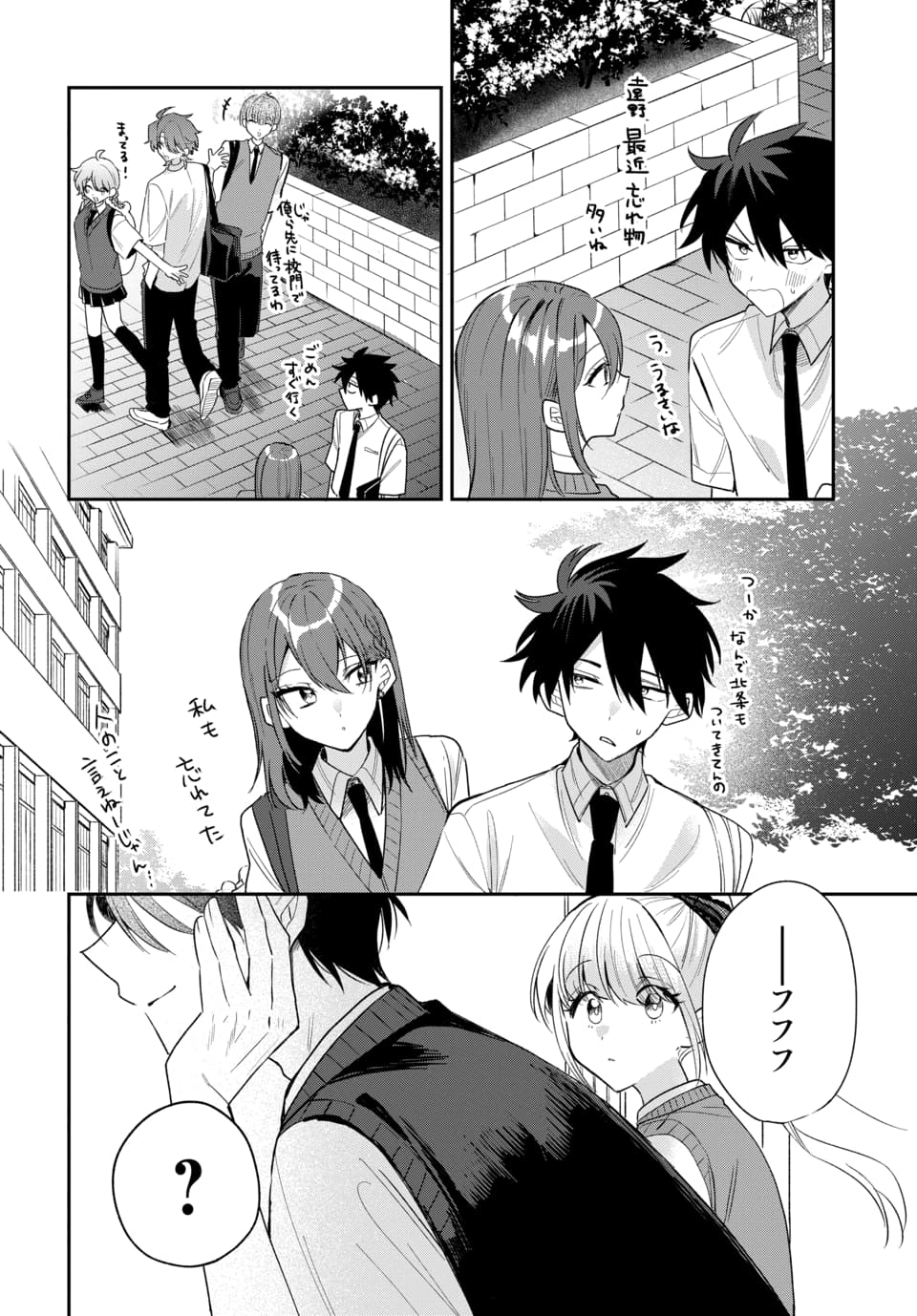 Osoraku Kanojo wa Ore no Aniki o Neratteru - Chapter 22 - Page 12