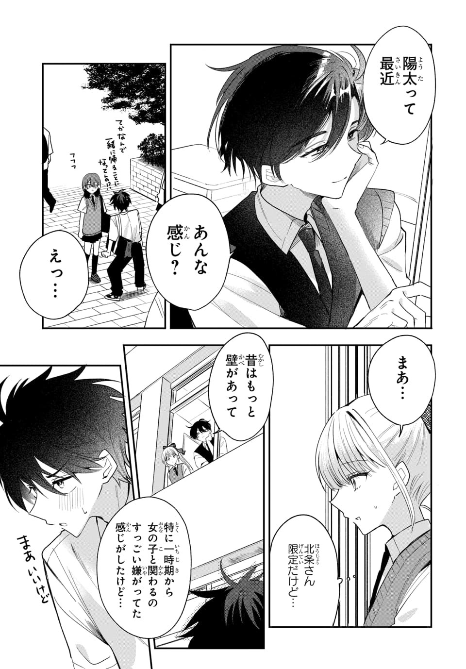 Osoraku Kanojo wa Ore no Aniki o Neratteru - Chapter 22 - Page 13
