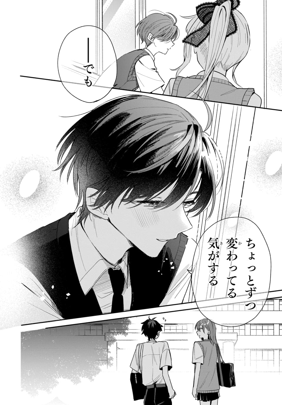 Osoraku Kanojo wa Ore no Aniki o Neratteru - Chapter 22 - Page 14