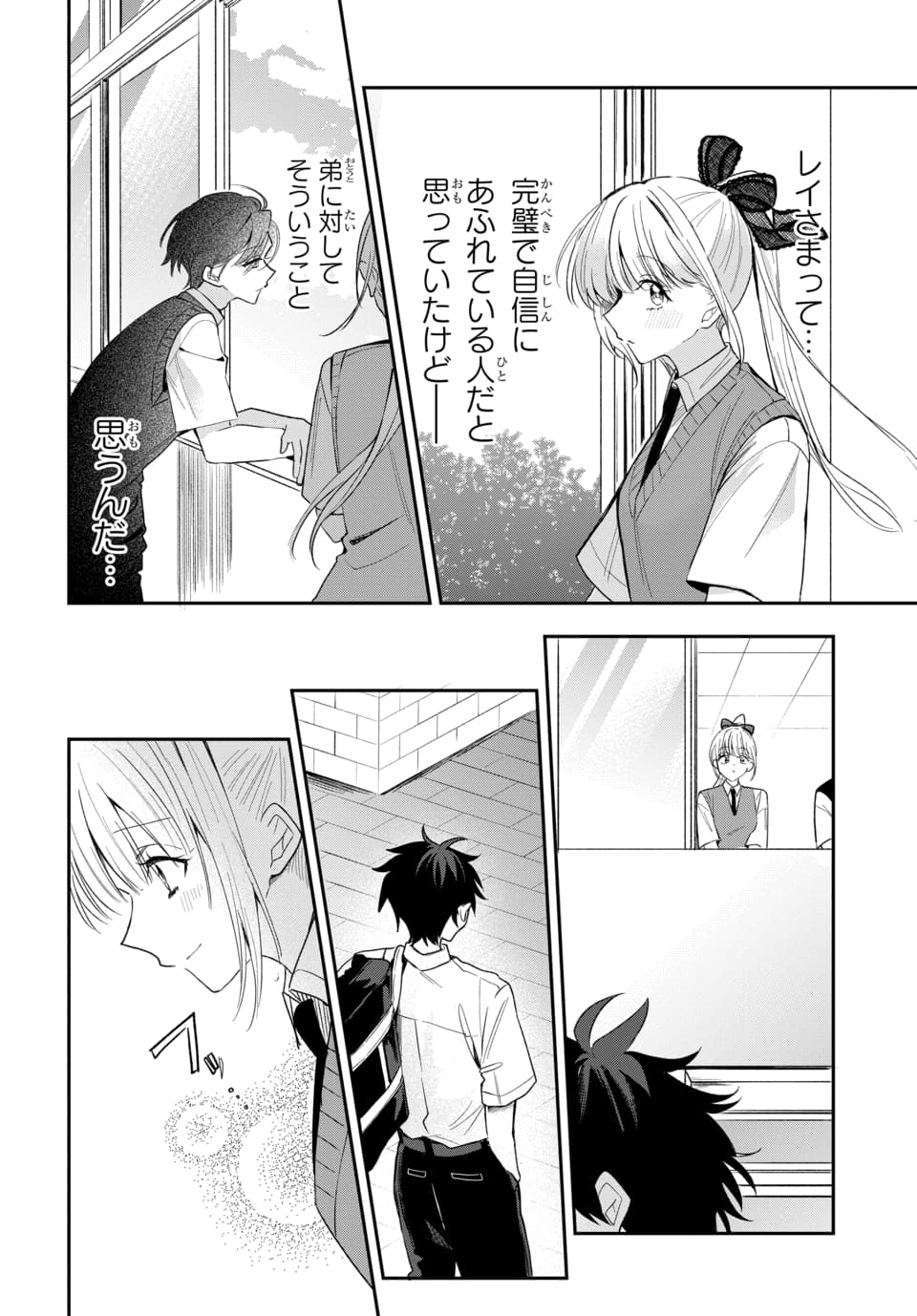 Osoraku Kanojo wa Ore no Aniki o Neratteru - Chapter 22 - Page 16
