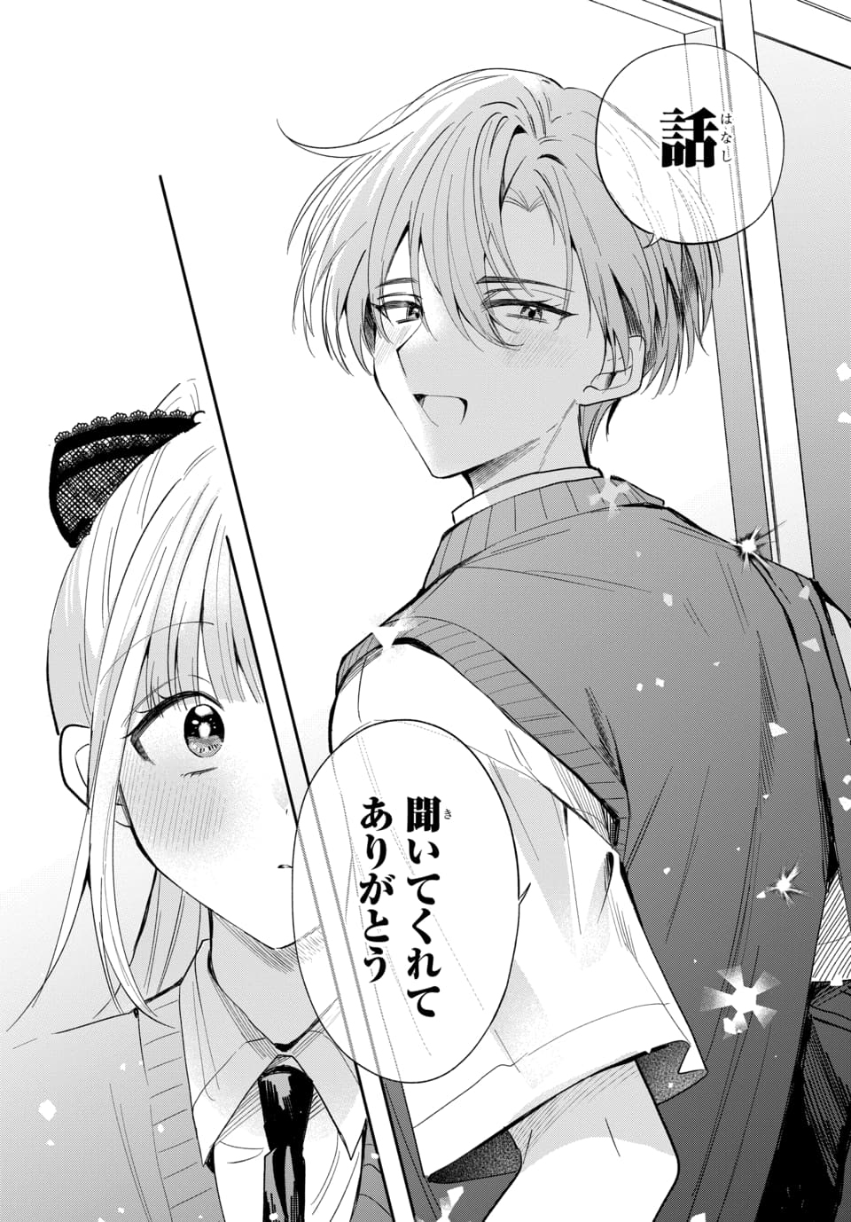 Osoraku Kanojo wa Ore no Aniki o Neratteru - Chapter 22 - Page 18