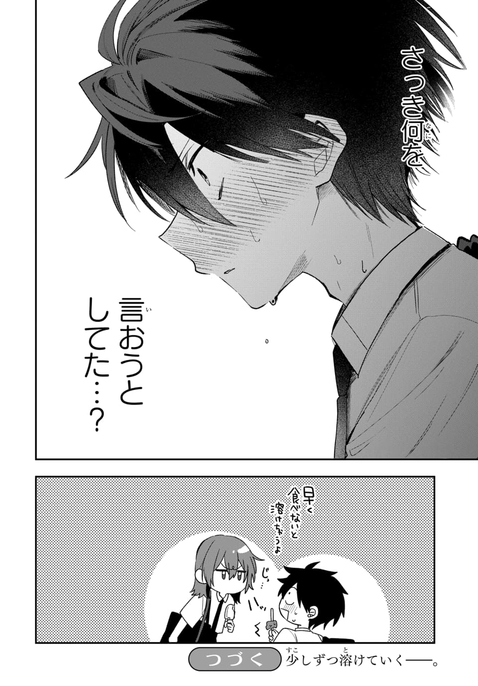 Osoraku Kanojo wa Ore no Aniki o Neratteru - Chapter 23 - Page 18