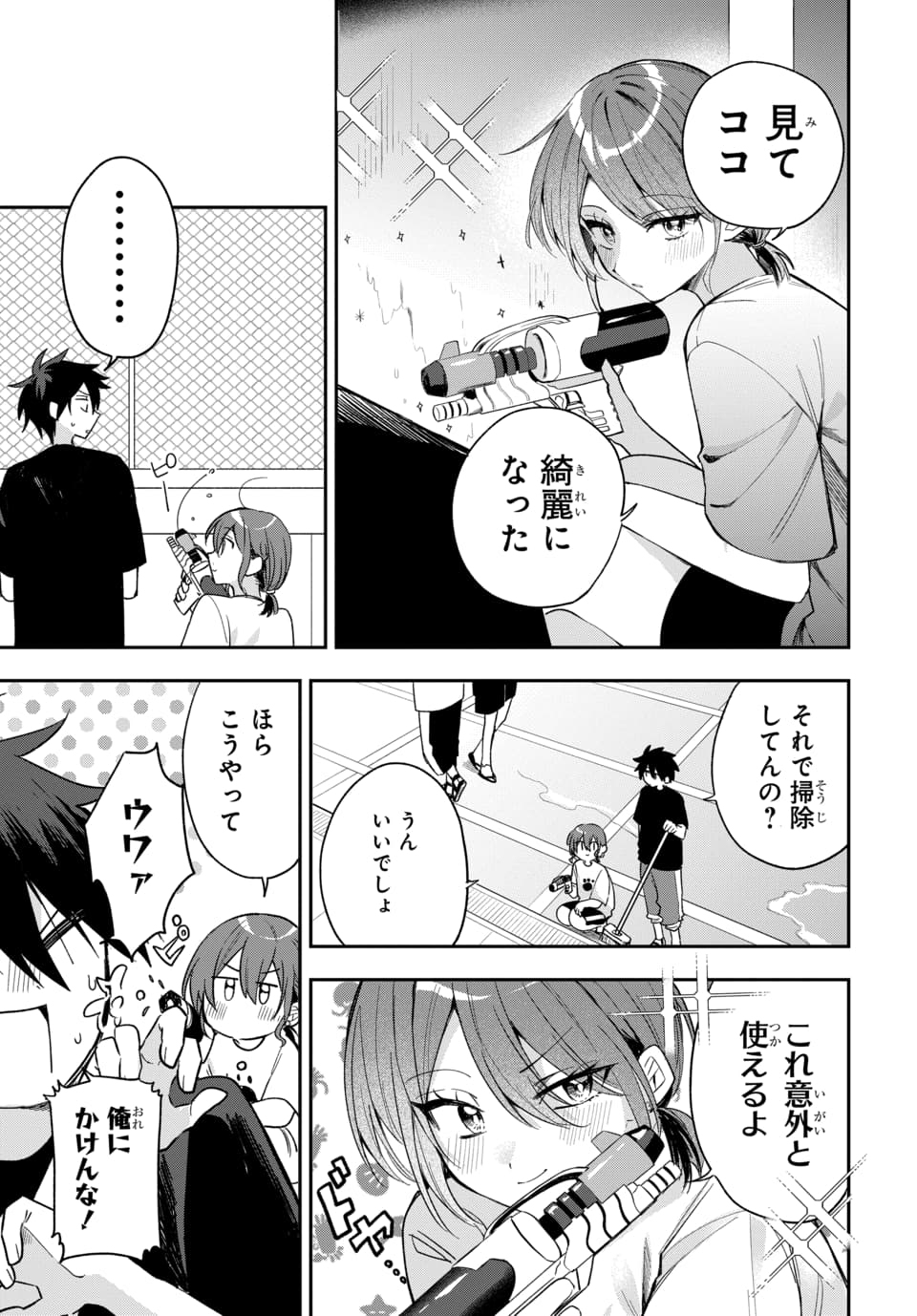 Osoraku Kanojo wa Ore no Aniki o Neratteru - Chapter 23 - Page 3
