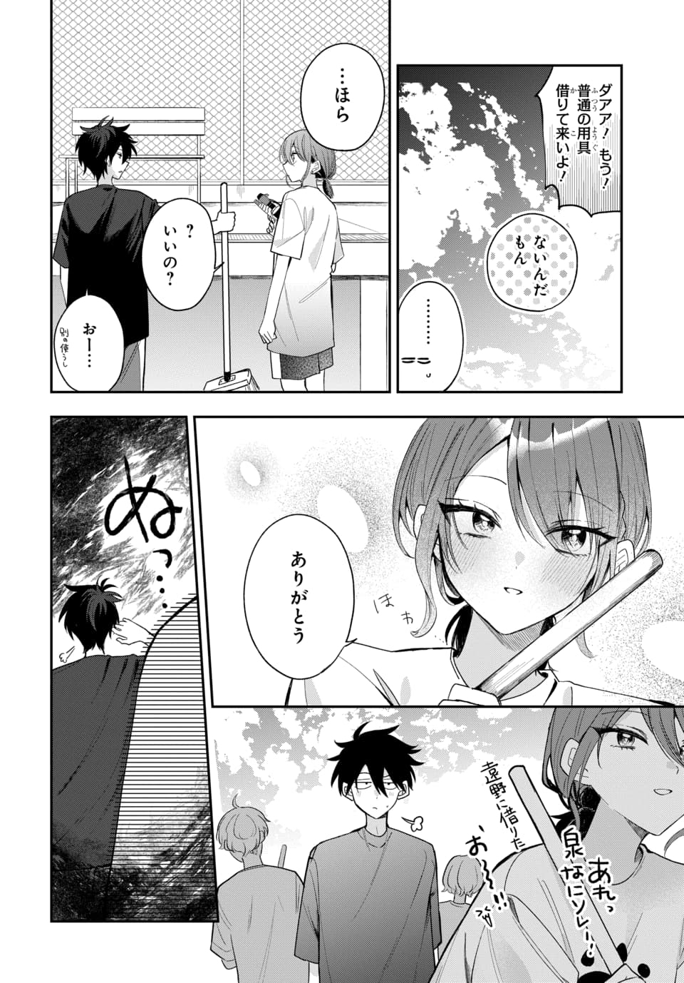 Osoraku Kanojo wa Ore no Aniki o Neratteru - Chapter 23 - Page 4