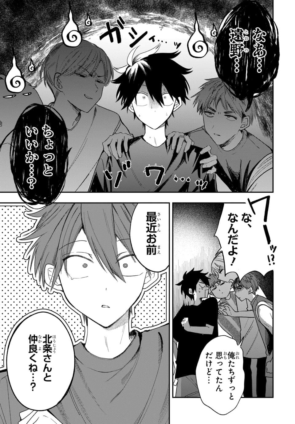 Osoraku Kanojo wa Ore no Aniki o Neratteru - Chapter 23 - Page 5