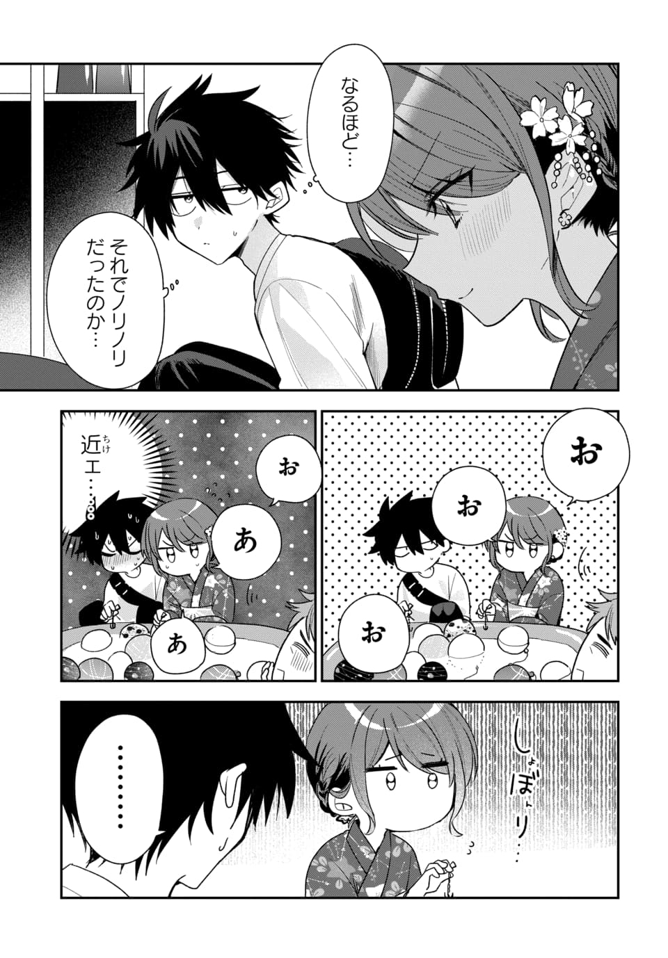 Osoraku Kanojo wa Ore no Aniki o Neratteru - Chapter 24 - Page 13