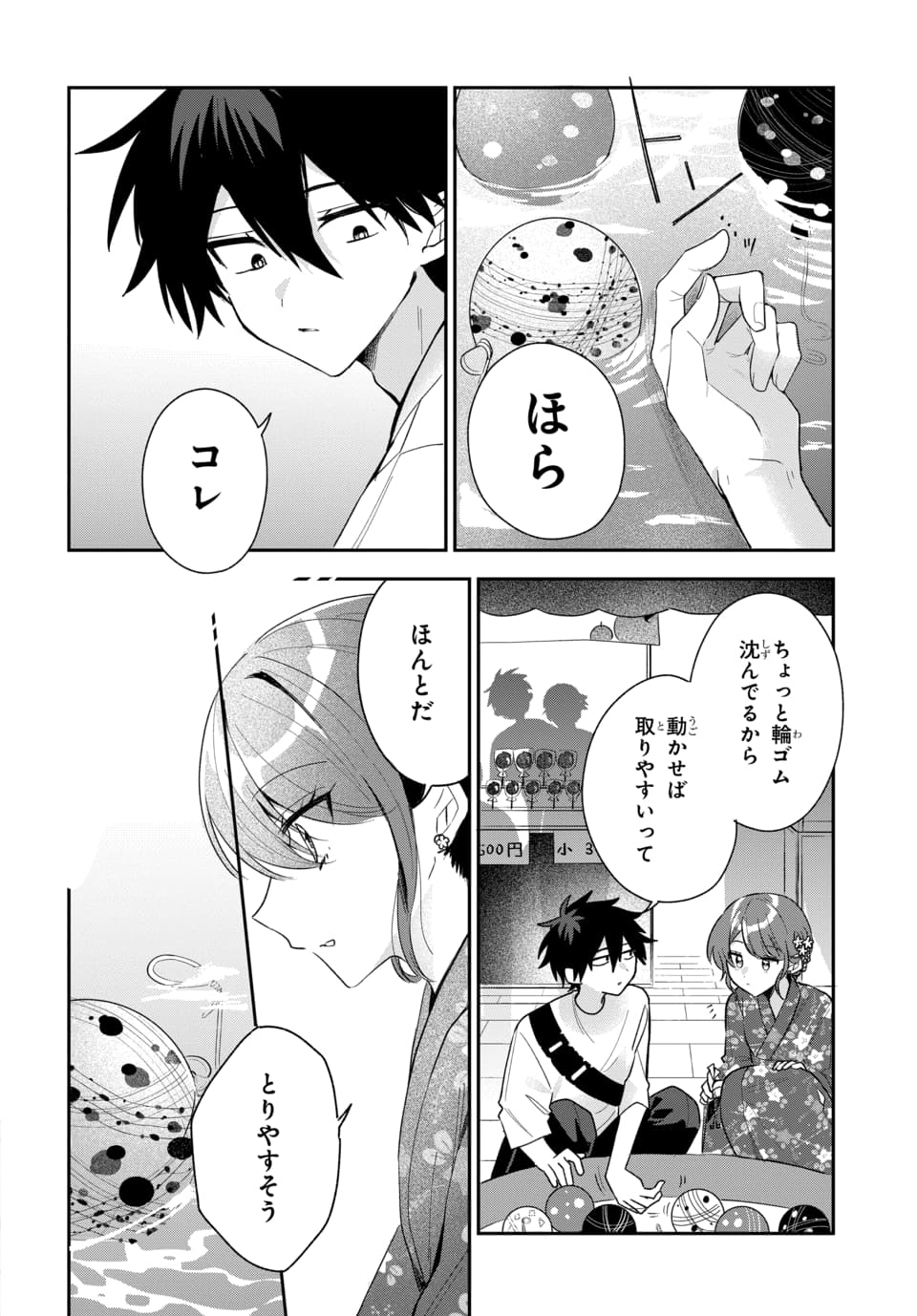 Osoraku Kanojo wa Ore no Aniki o Neratteru - Chapter 24 - Page 14