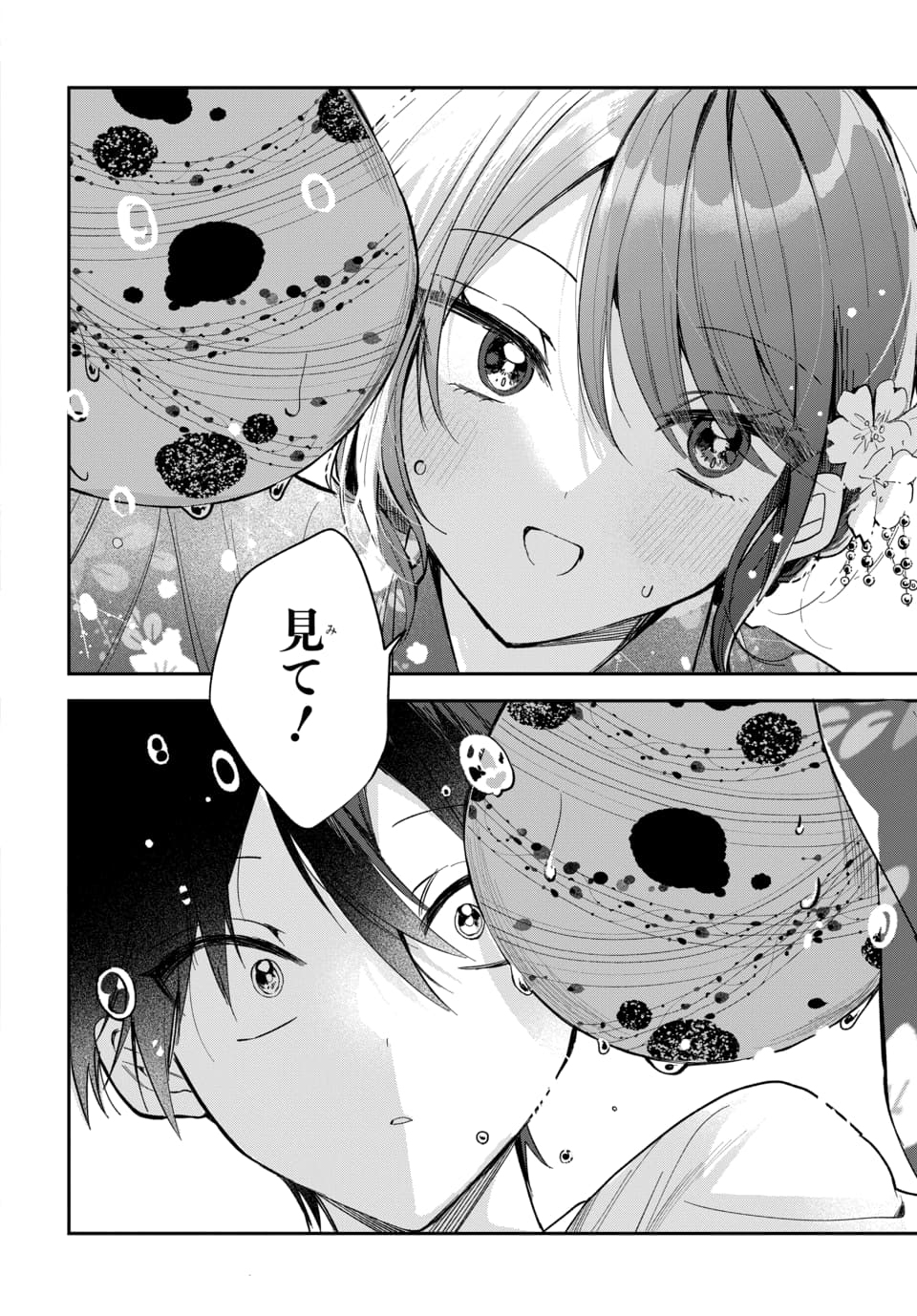 Osoraku Kanojo wa Ore no Aniki o Neratteru - Chapter 24 - Page 16