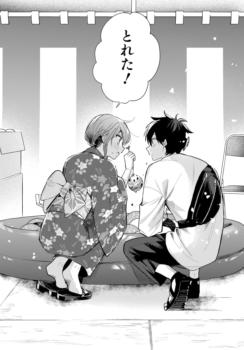 Osoraku Kanojo wa Ore no Aniki o Neratteru - Chapter 24 - Page 17