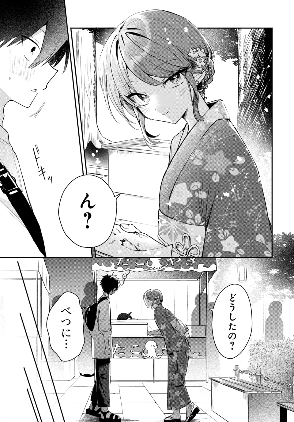 Osoraku Kanojo wa Ore no Aniki o Neratteru - Chapter 24 - Page 7