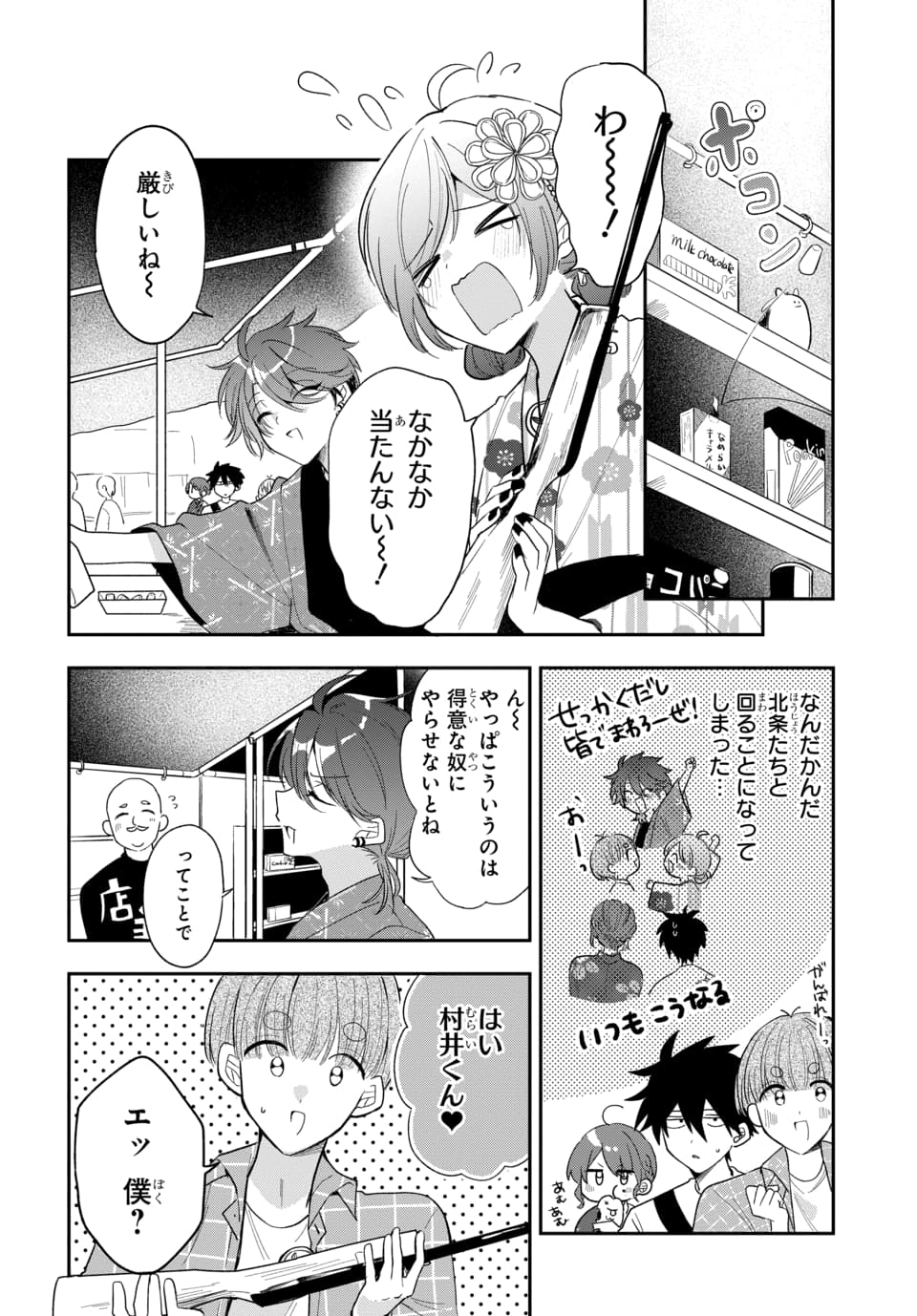 Osoraku Kanojo wa Ore no Aniki o Neratteru - Chapter 24 - Page 8