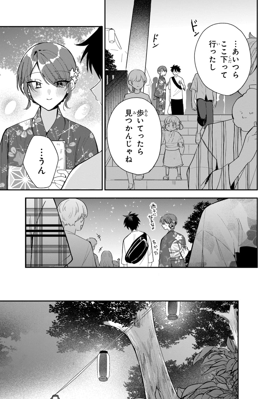 Osoraku Kanojo wa Ore no Aniki o Neratteru - Chapter 25 - Page 11