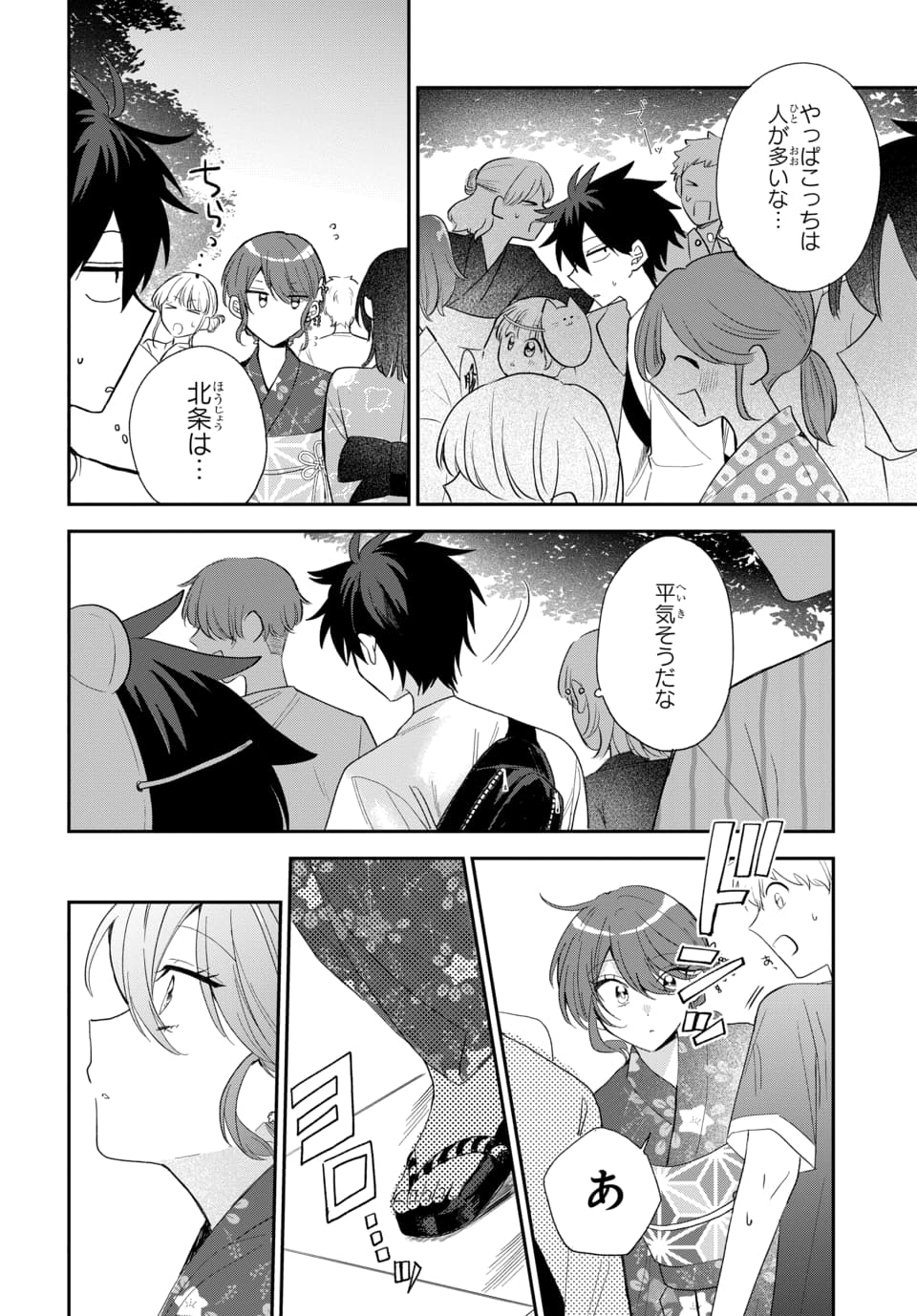 Osoraku Kanojo wa Ore no Aniki o Neratteru - Chapter 25 - Page 12