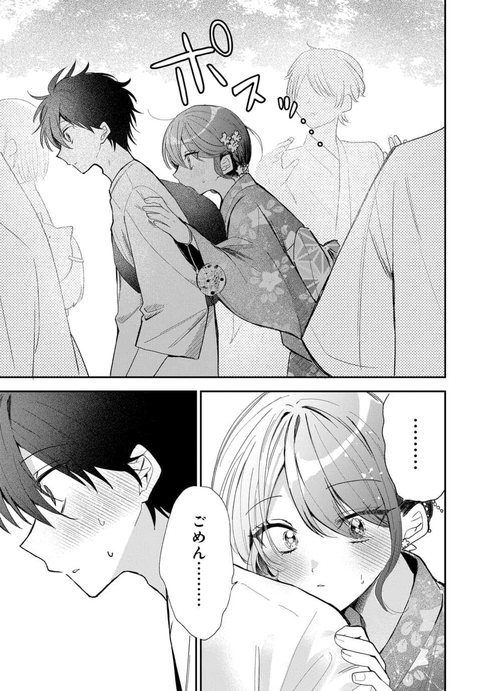 Osoraku Kanojo wa Ore no Aniki o Neratteru - Chapter 25 - Page 13