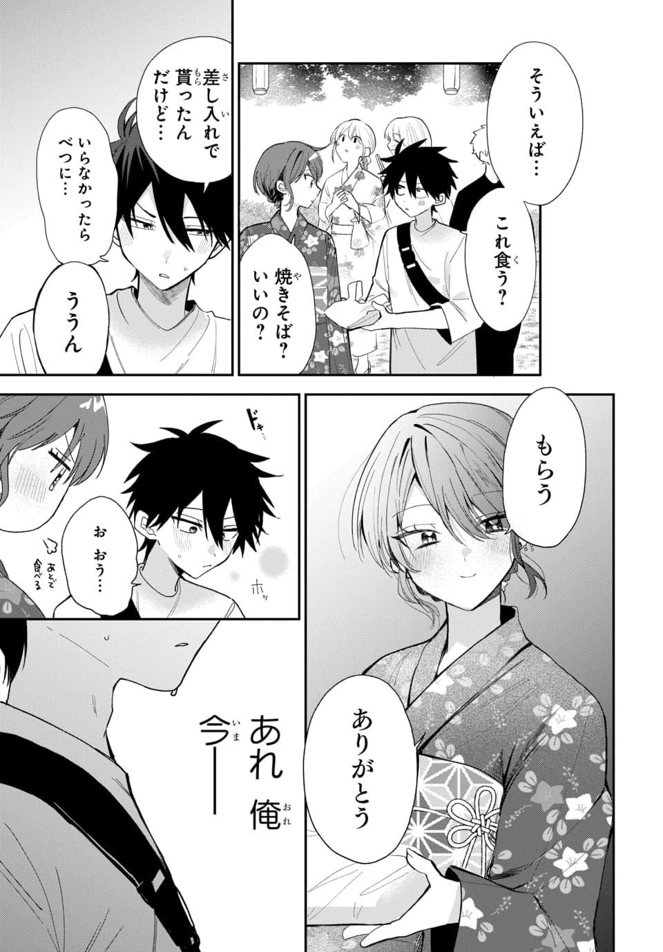Osoraku Kanojo wa Ore no Aniki o Neratteru - Chapter 25 - Page 17