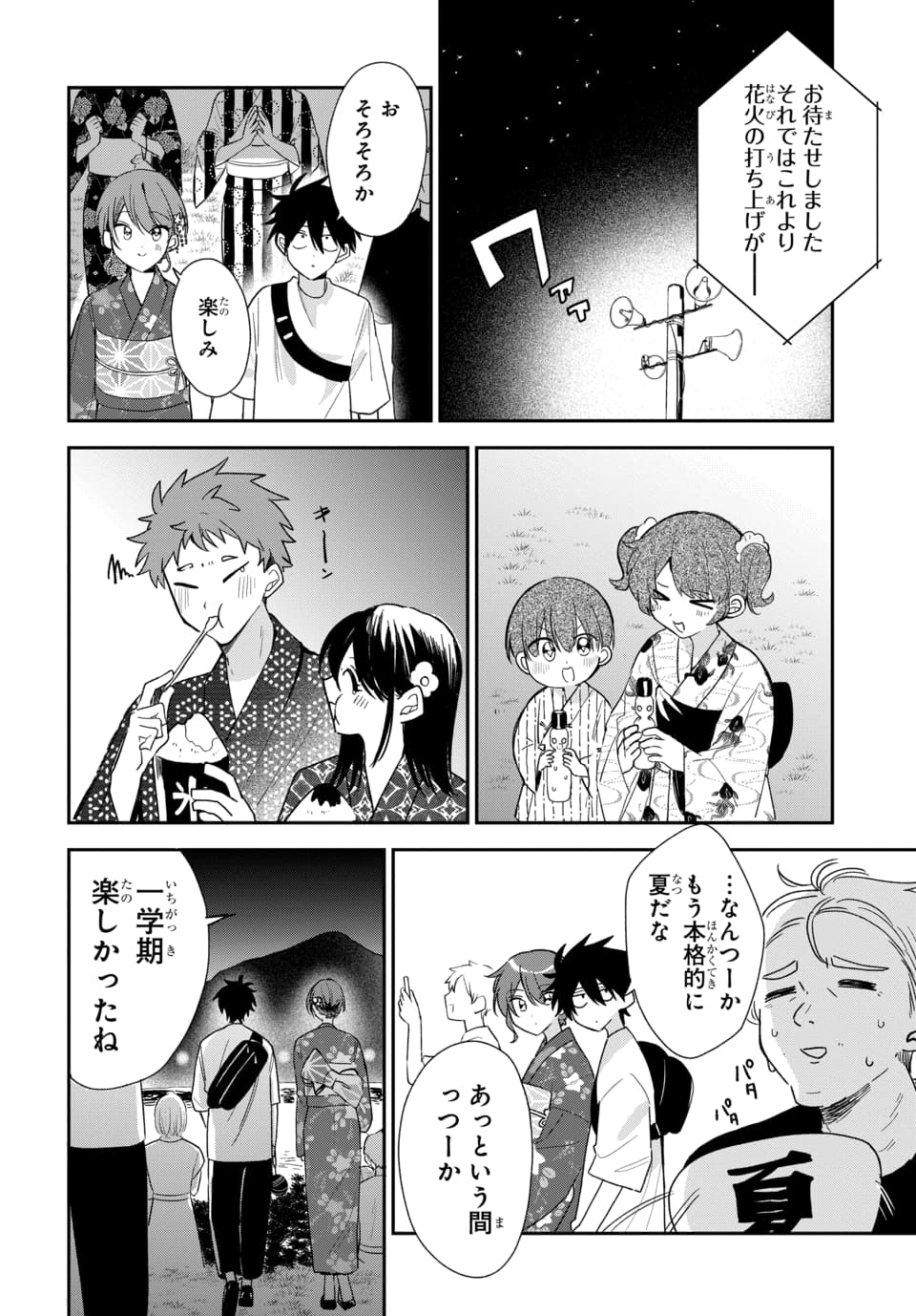 Osoraku Kanojo wa Ore no Aniki o Neratteru - Chapter 25 - Page 18