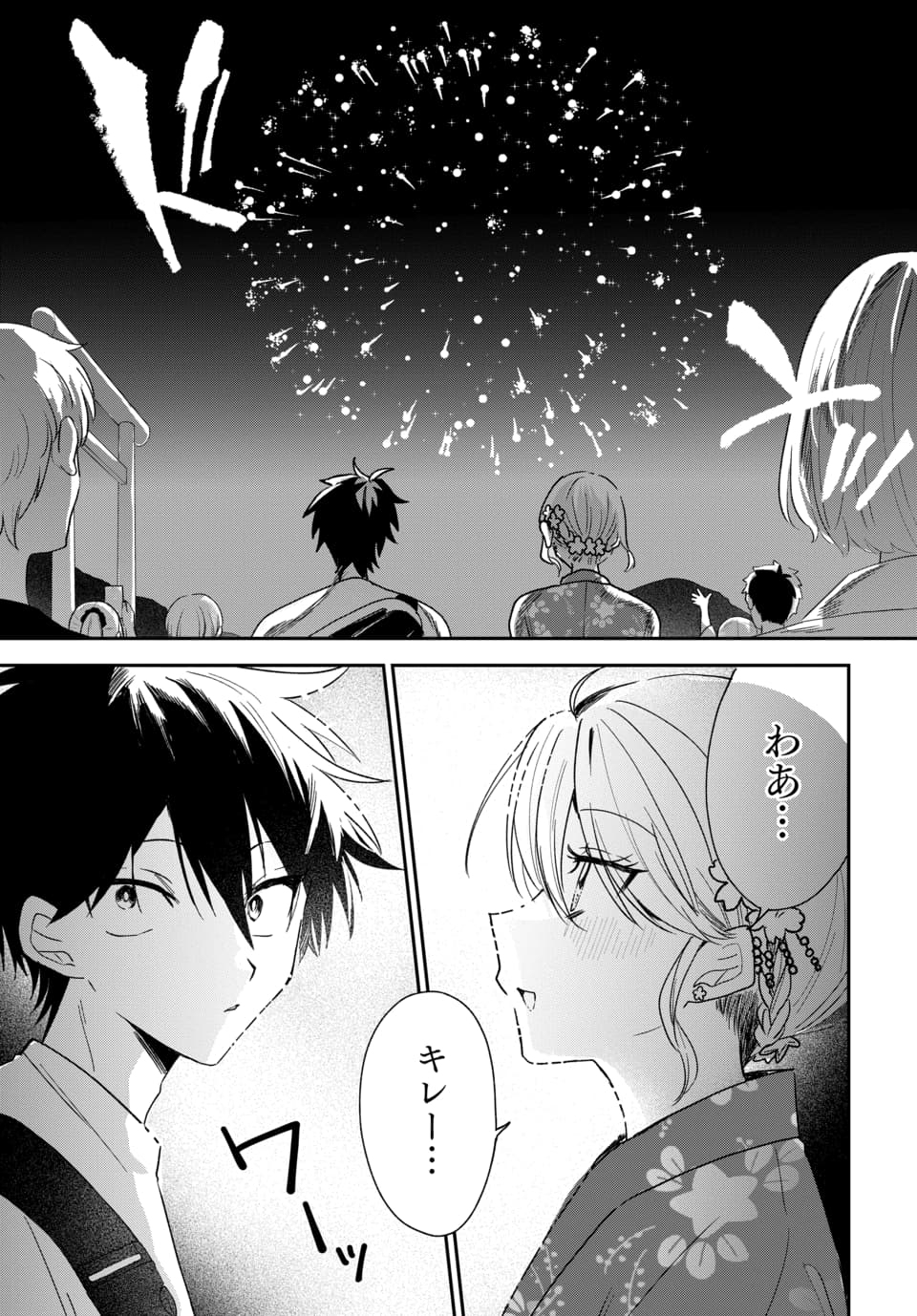 Osoraku Kanojo wa Ore no Aniki o Neratteru - Chapter 25 - Page 21