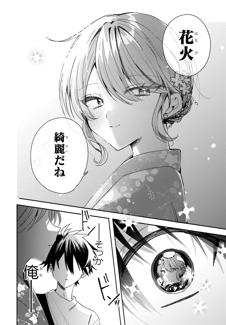 Osoraku Kanojo wa Ore no Aniki o Neratteru - Chapter 25 - Page 24
