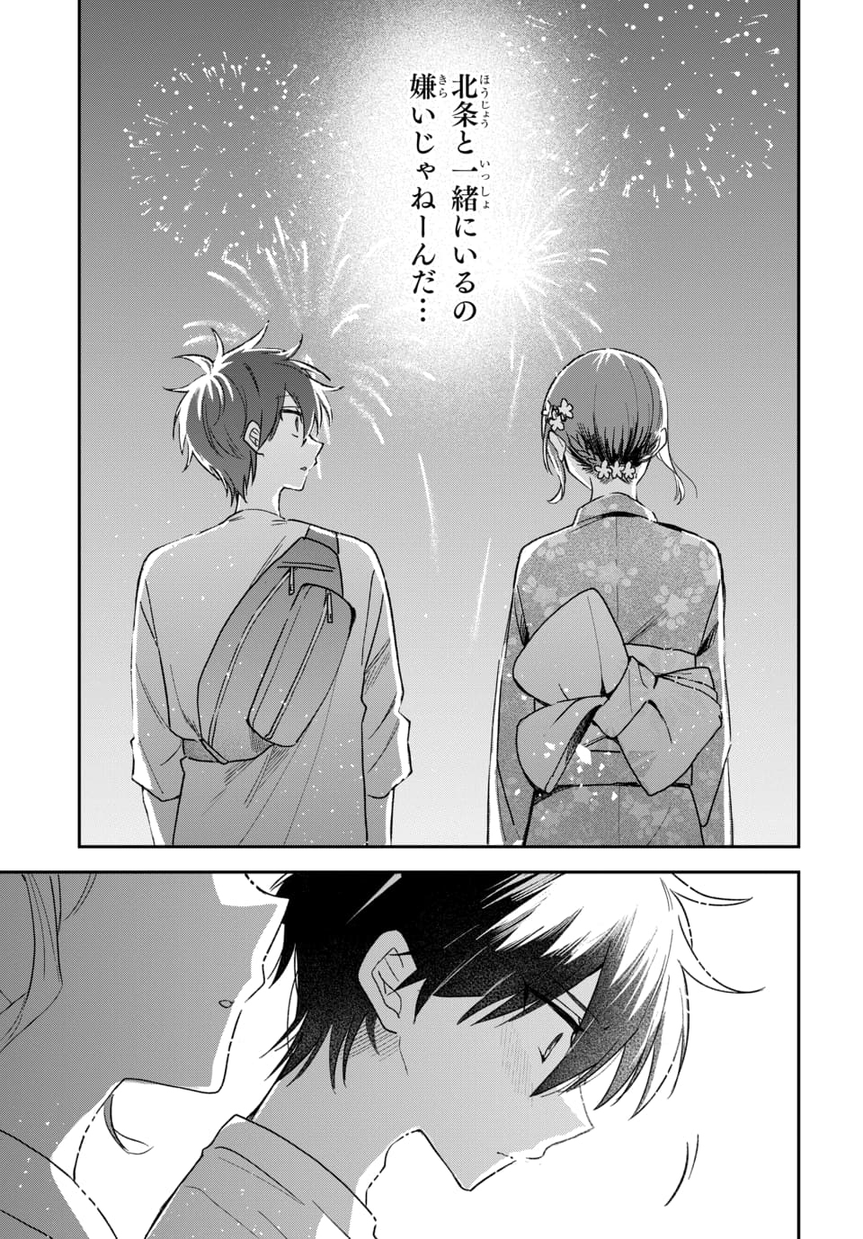 Osoraku Kanojo wa Ore no Aniki o Neratteru - Chapter 25 - Page 25