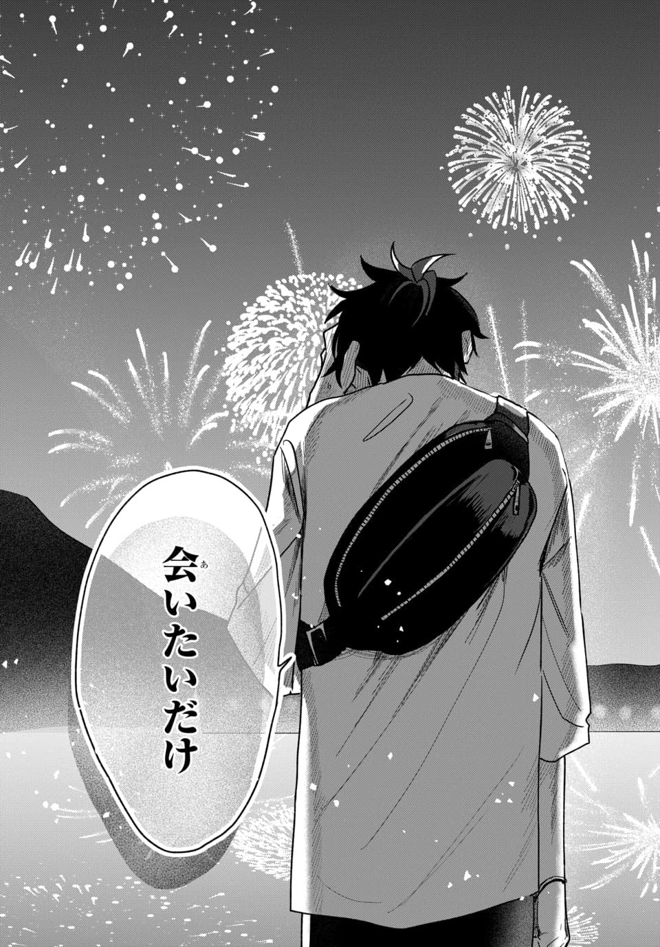 Osoraku Kanojo wa Ore no Aniki o Neratteru - Chapter 25 - Page 29