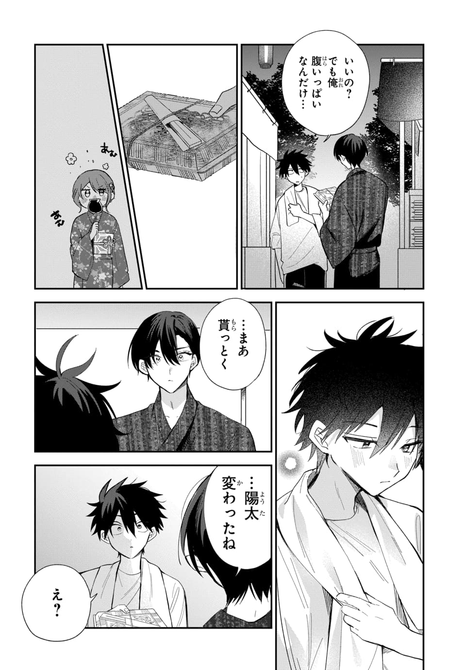 Osoraku Kanojo wa Ore no Aniki o Neratteru - Chapter 25 - Page 4