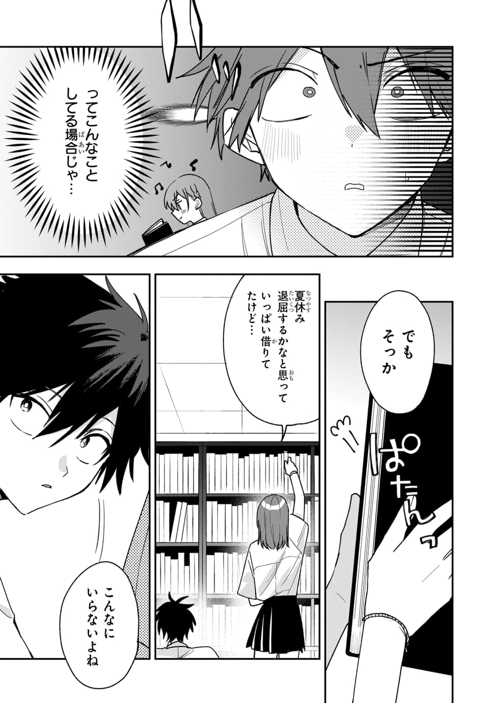 Osoraku Kanojo wa Ore no Aniki o Neratteru - Chapter 26 - Page 11