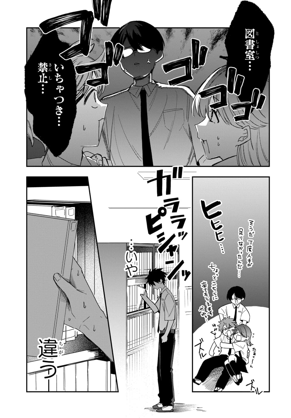 Osoraku Kanojo wa Ore no Aniki o Neratteru - Chapter 26 - Page 15