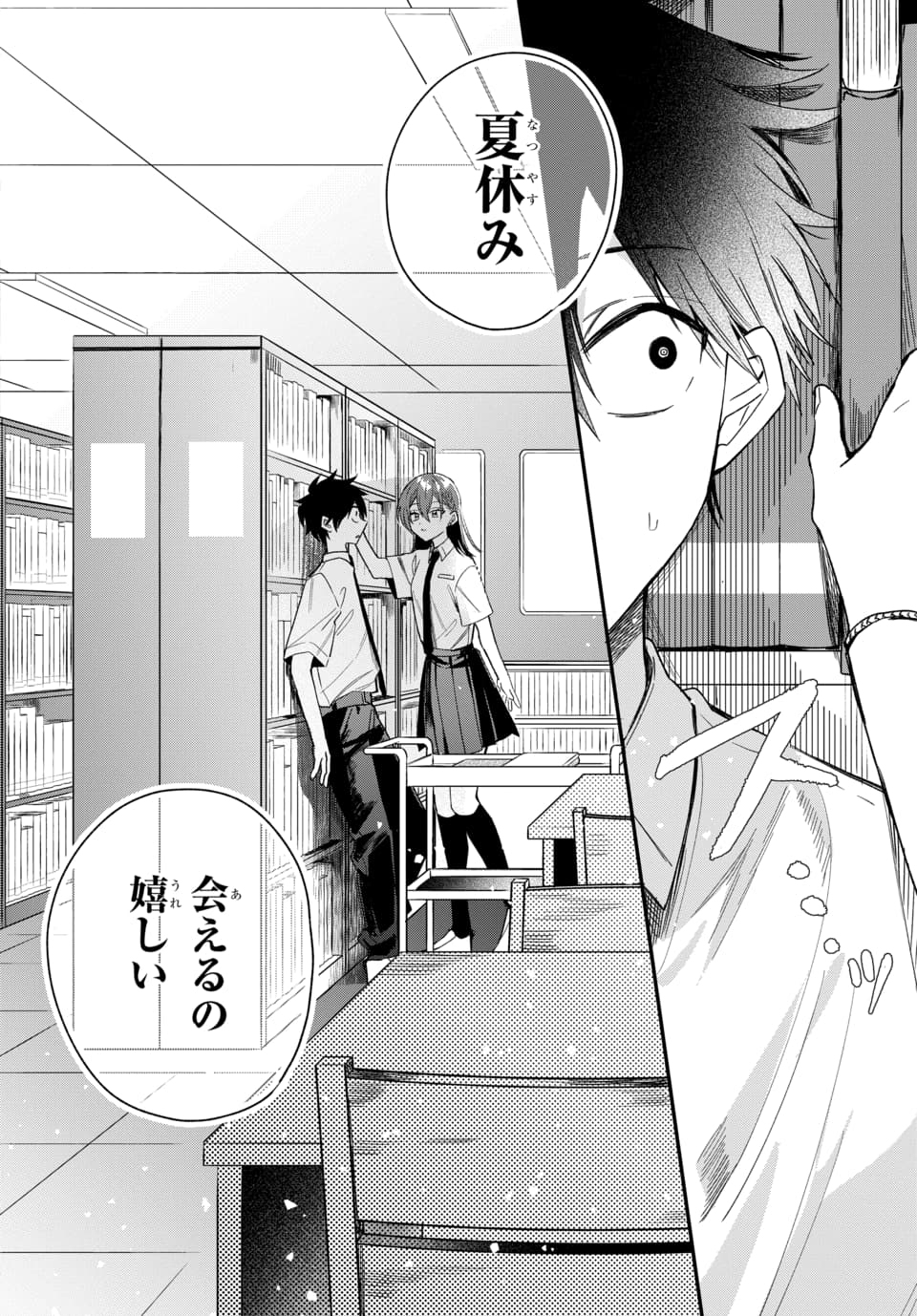 Osoraku Kanojo wa Ore no Aniki o Neratteru - Chapter 26 - Page 18